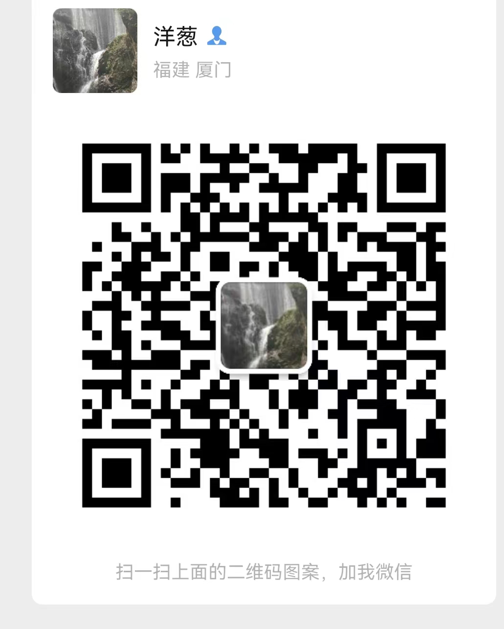 微信添加码